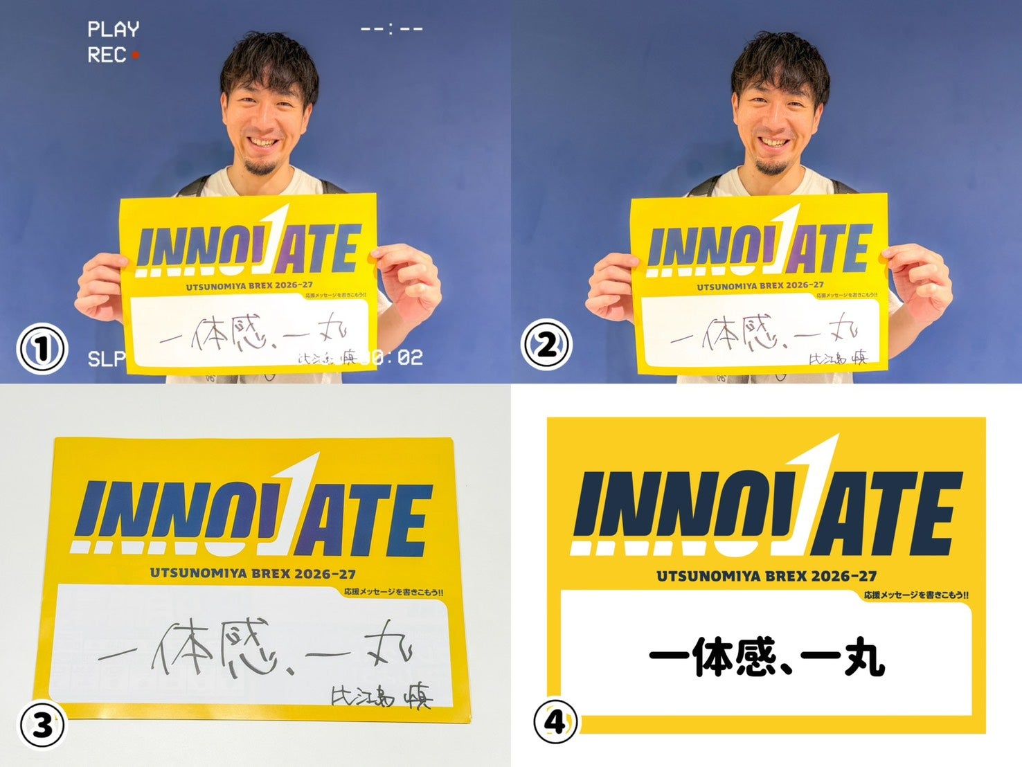 募集内容