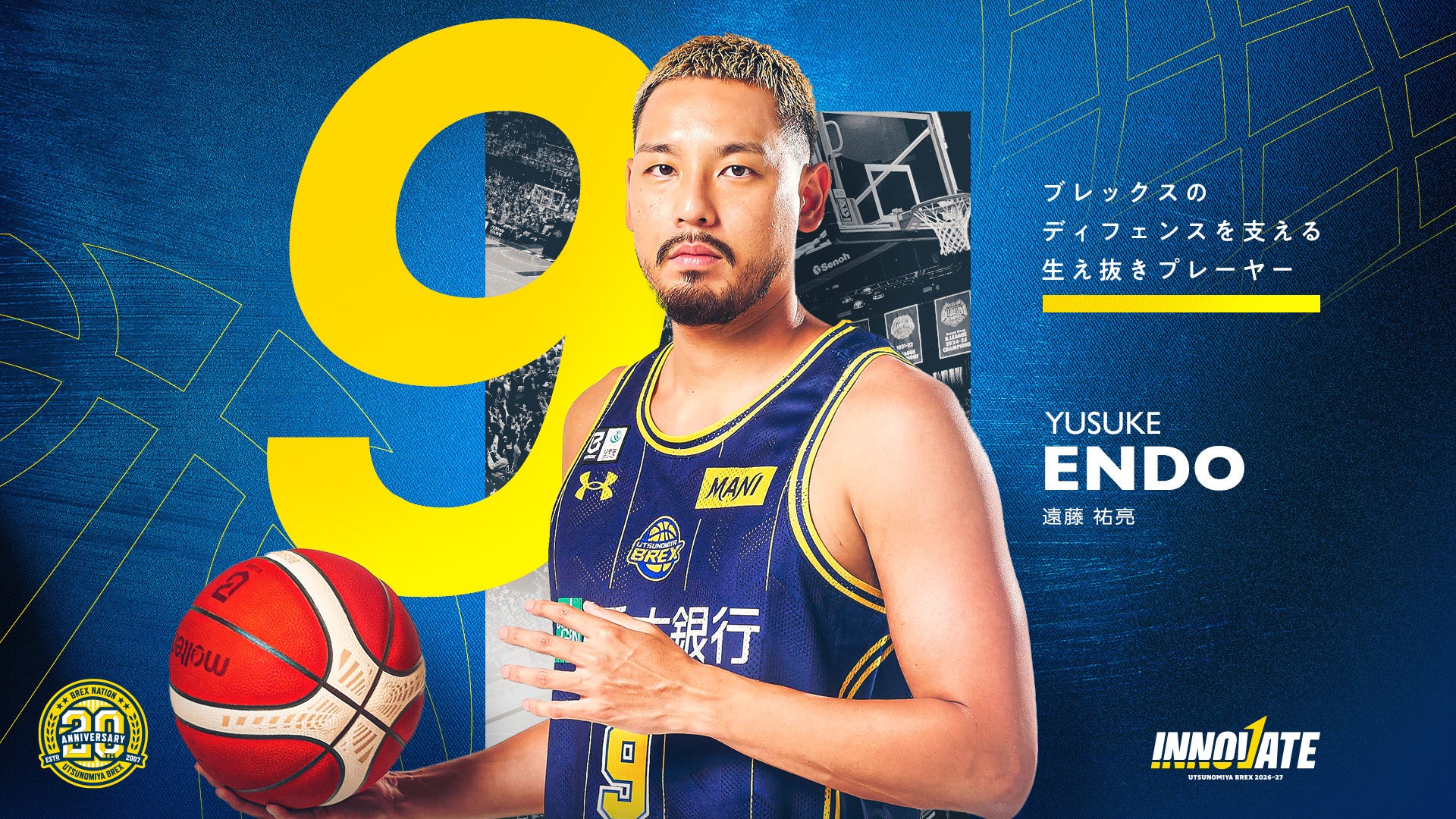 9 遠藤 祐亮 | Yusuke Endo | 宇都宮ブレックス