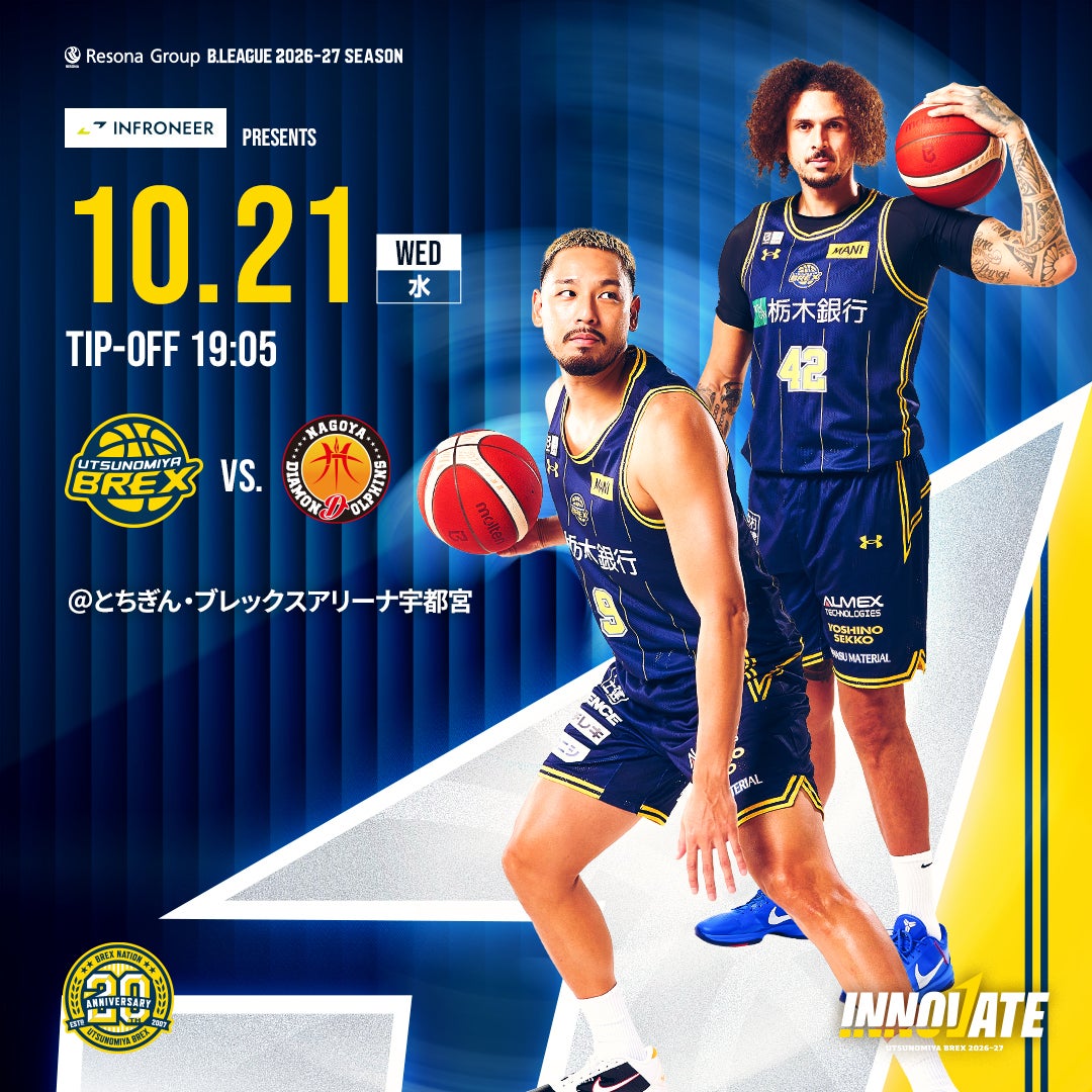 【試合情報】10/21(月) 名古屋ダイヤモンドドルフィンズ戦