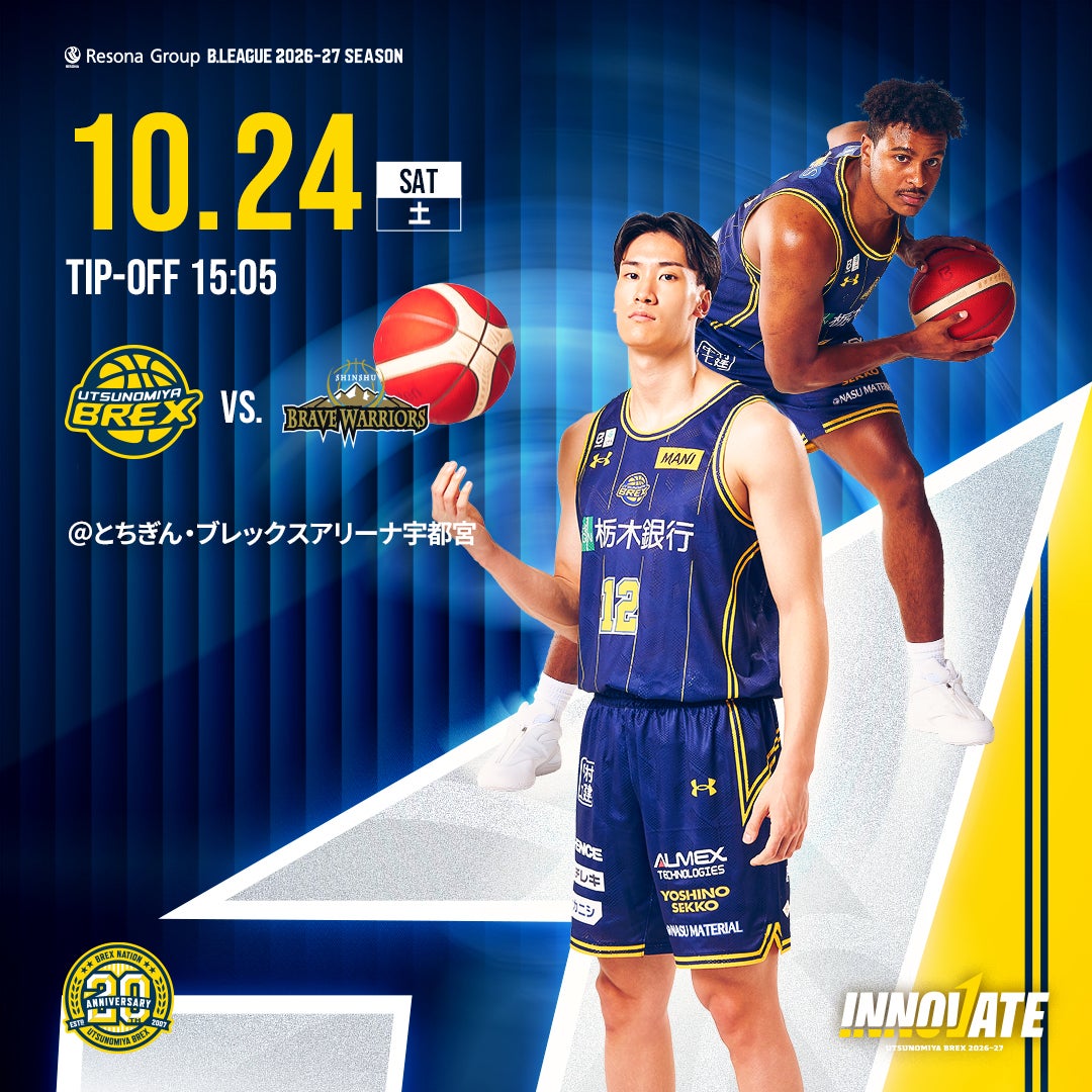 【試合情報】10/24(土) 信州ブレイブウォリアーズ戦