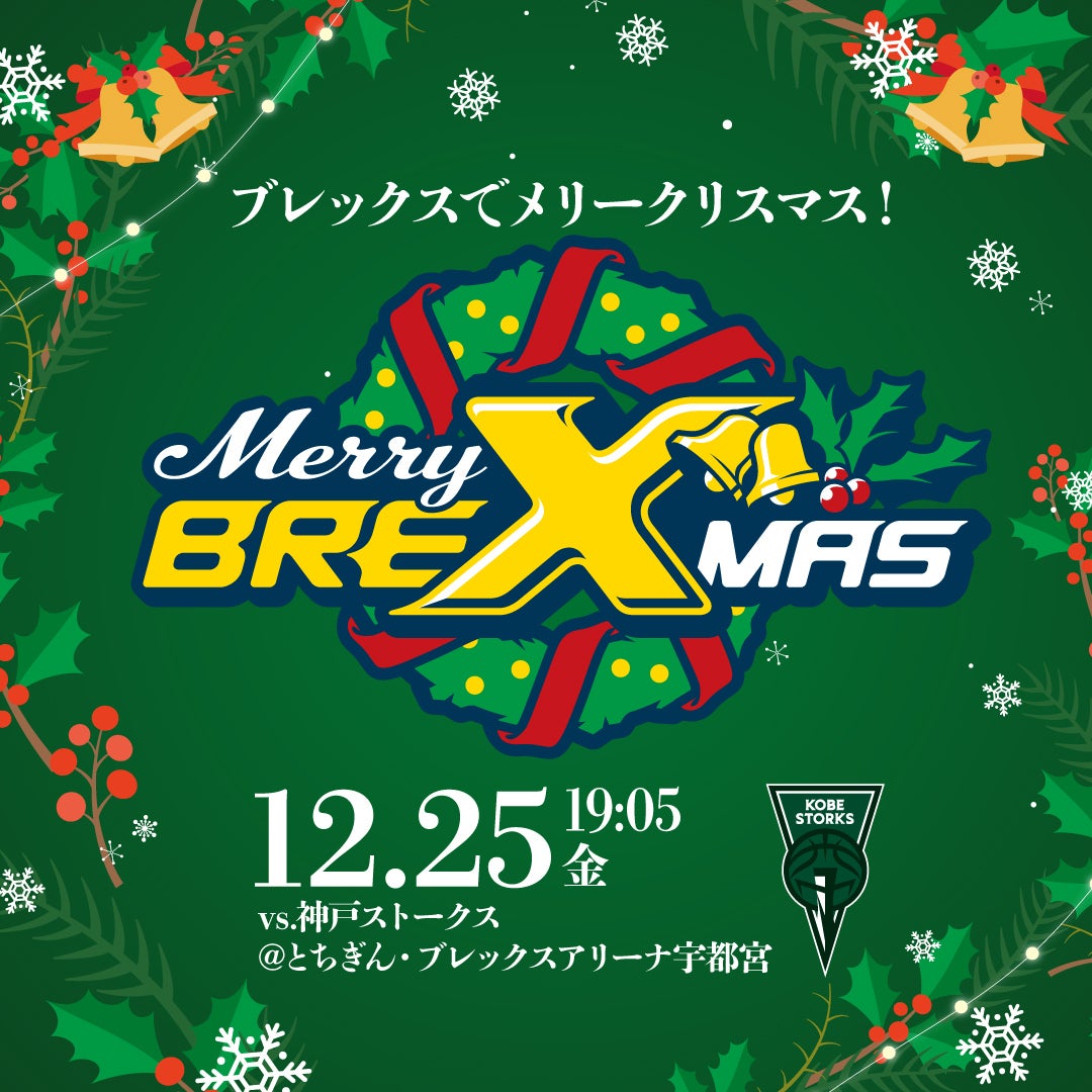 BREX"mas