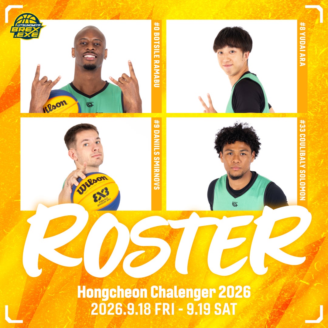【3x3】FIBA 3x3 Hongcheon Challenger 2026 出場