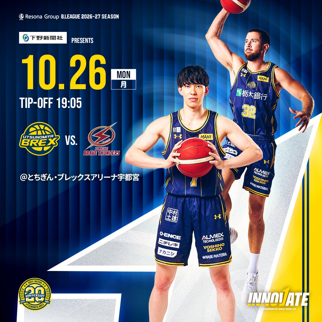 【試合情報】10/26(月) 川崎ブレイブサンダース戦
