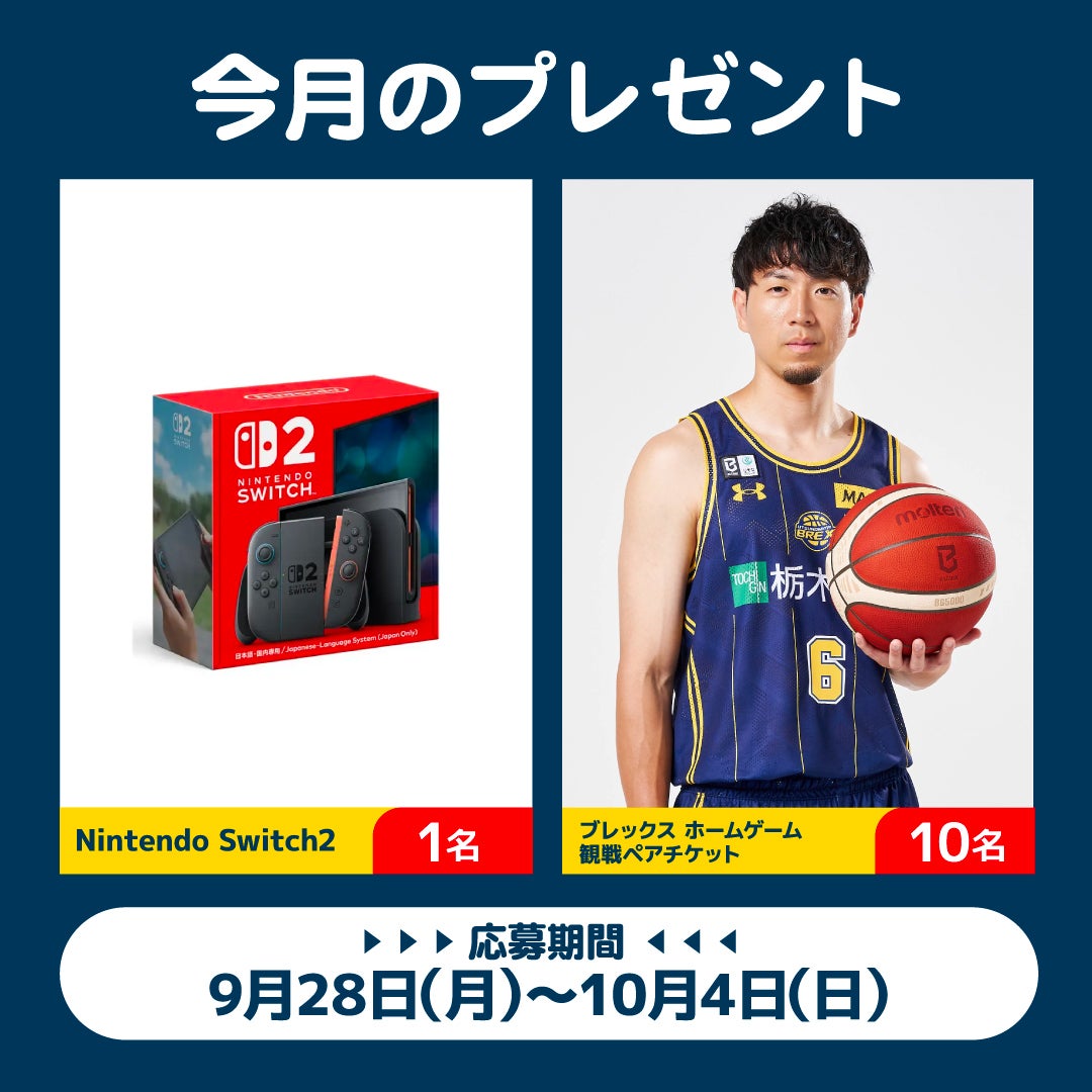 今月のプレゼント