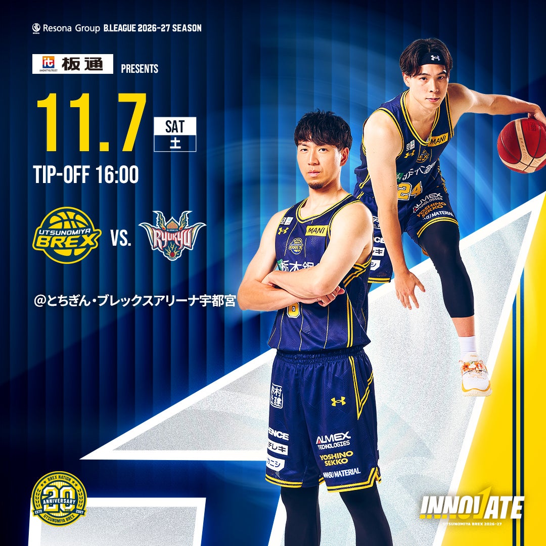 【試合情報】11/7(土) 琉球ゴールデンキングス戦