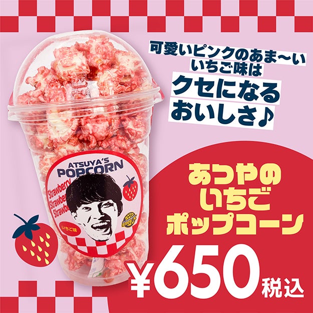 ポップコーン