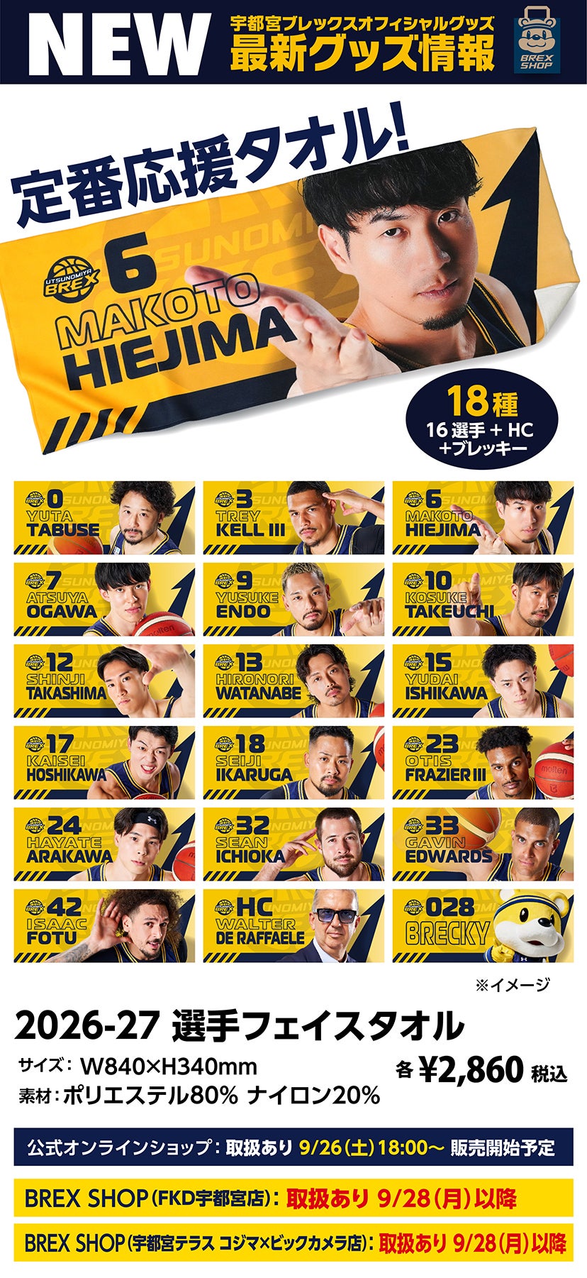 グッズ