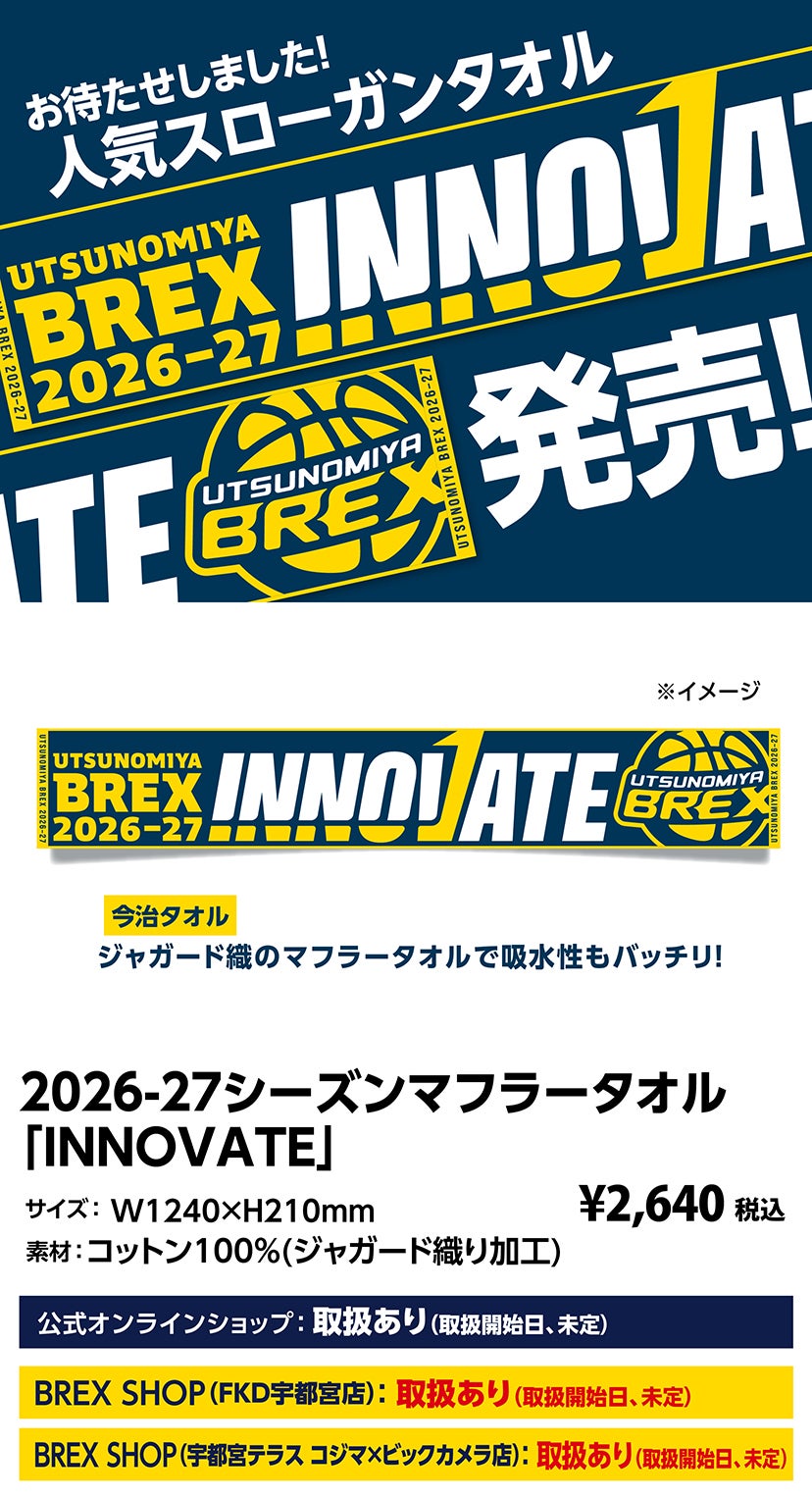 グッズ