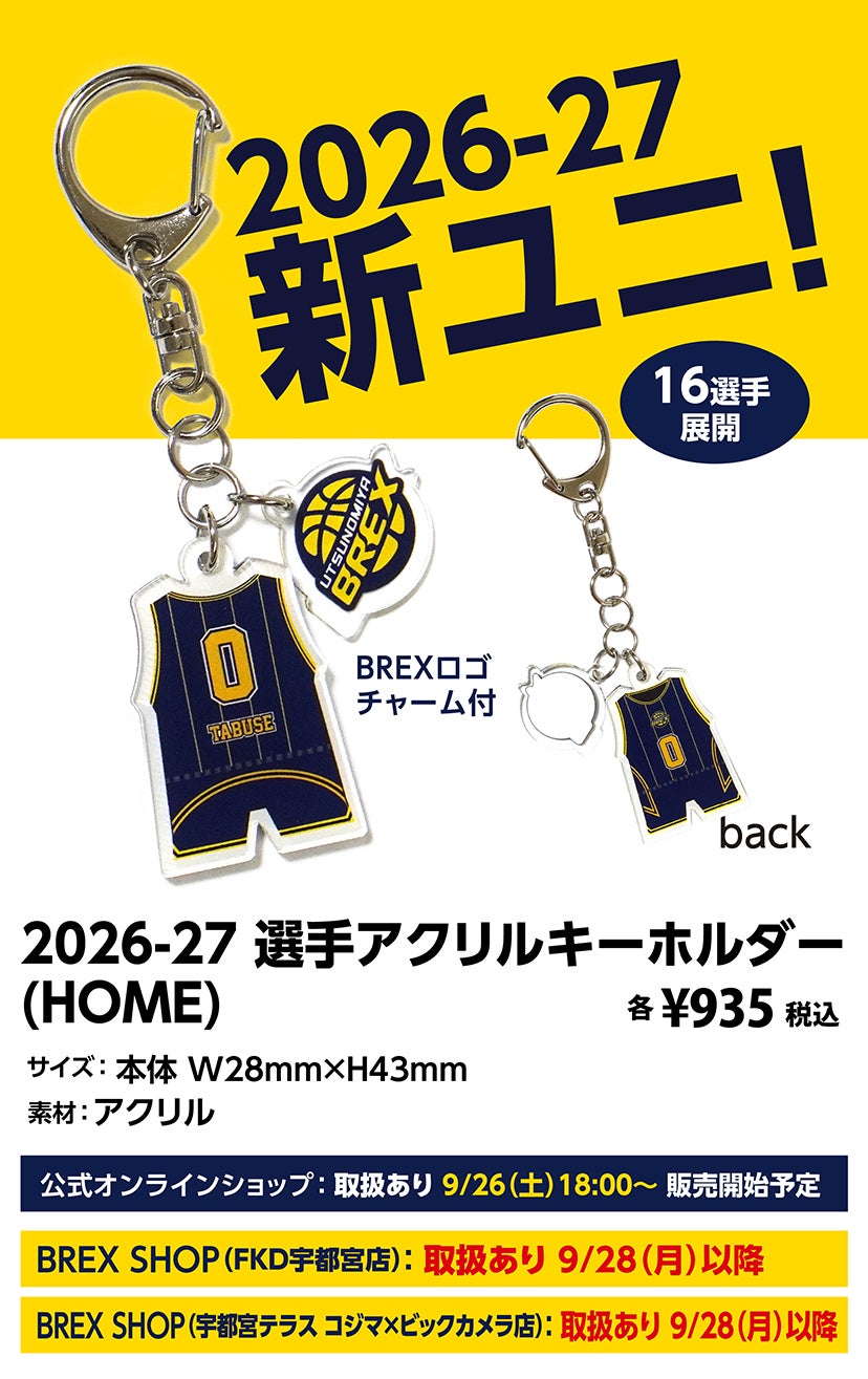 グッズ