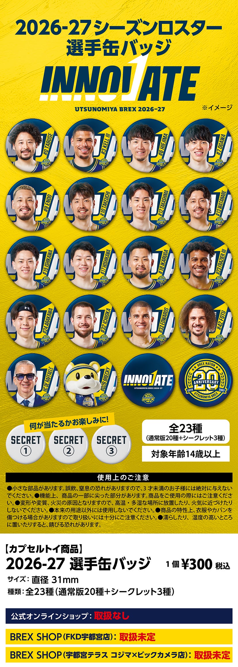 グッズ