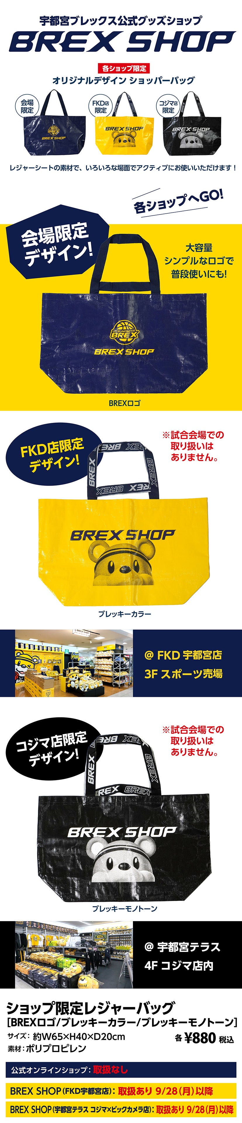 グッズ
