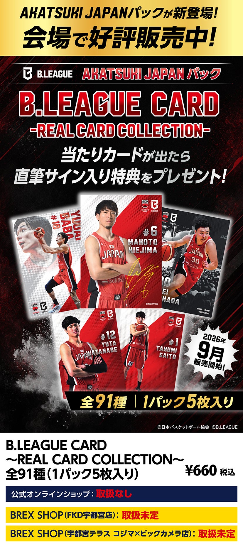 グッズ