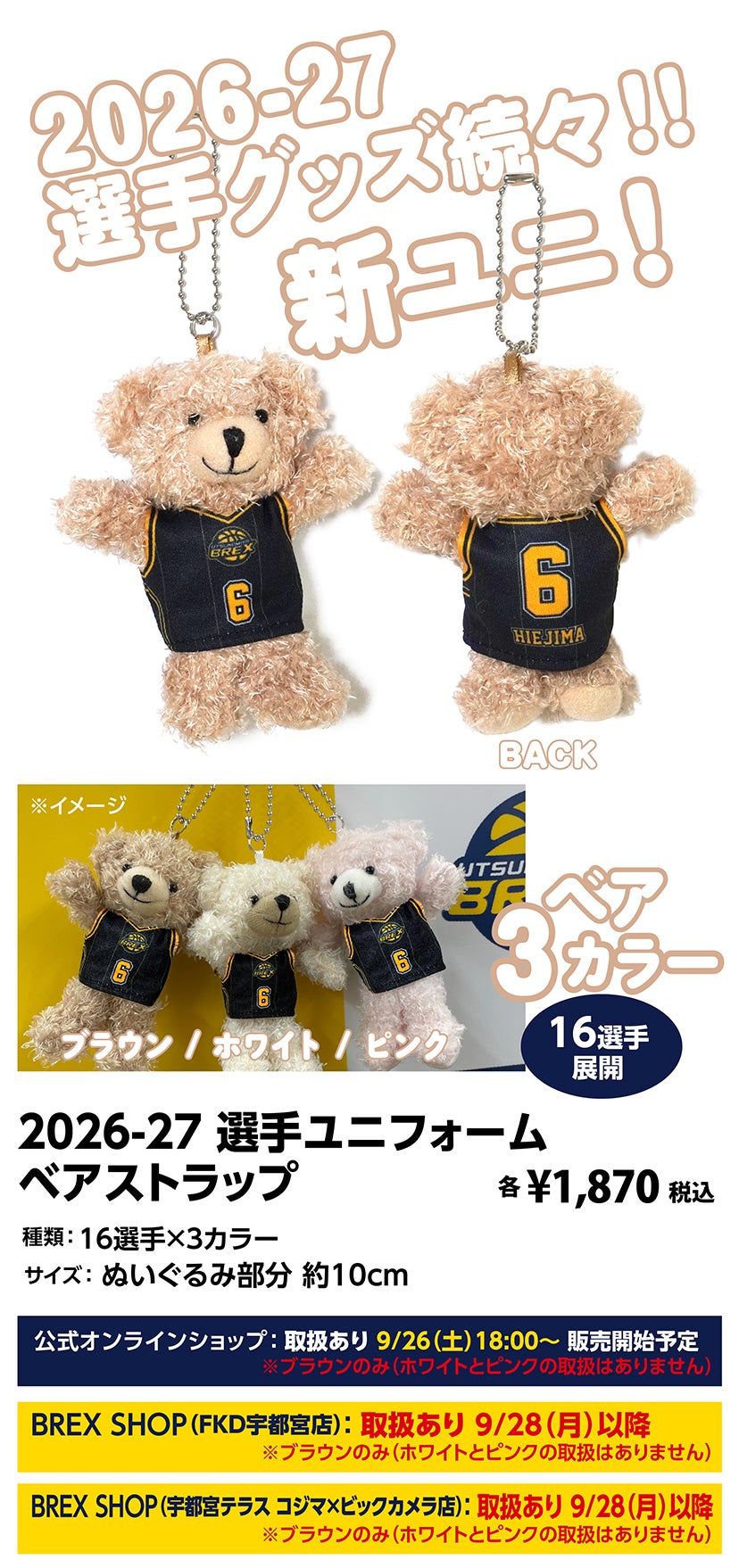 グッズ