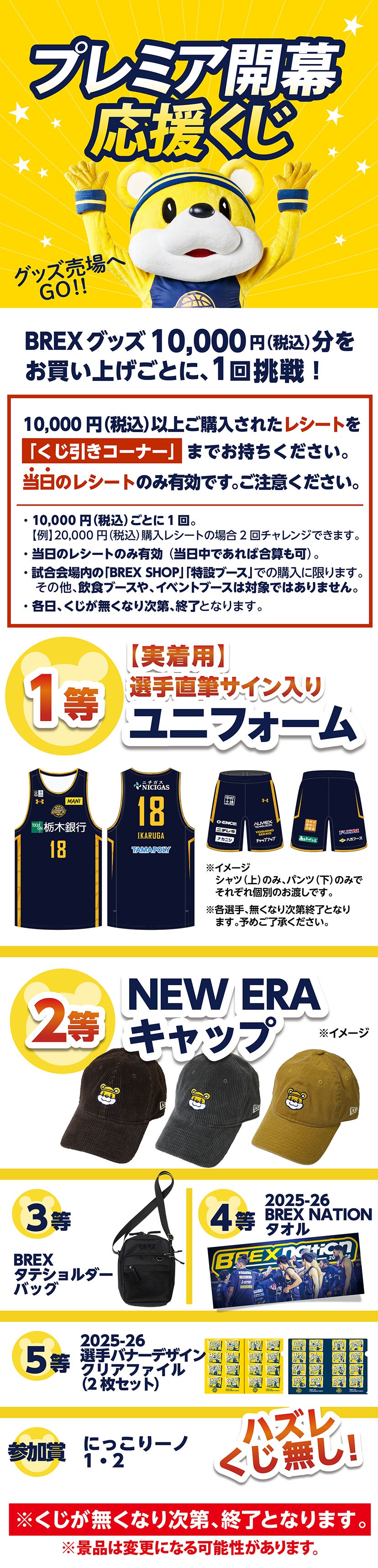 グッズ