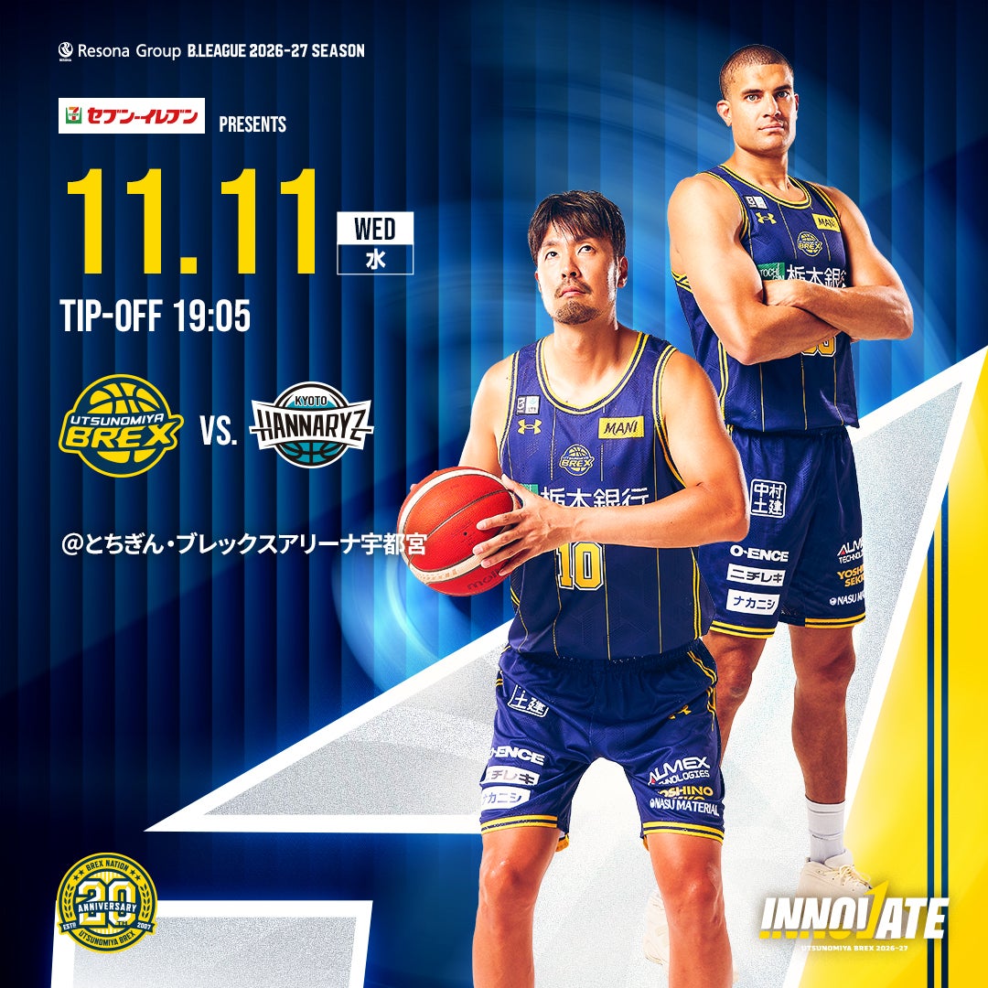 【試合情報】11/11(水) 京都ハンナリーズ戦