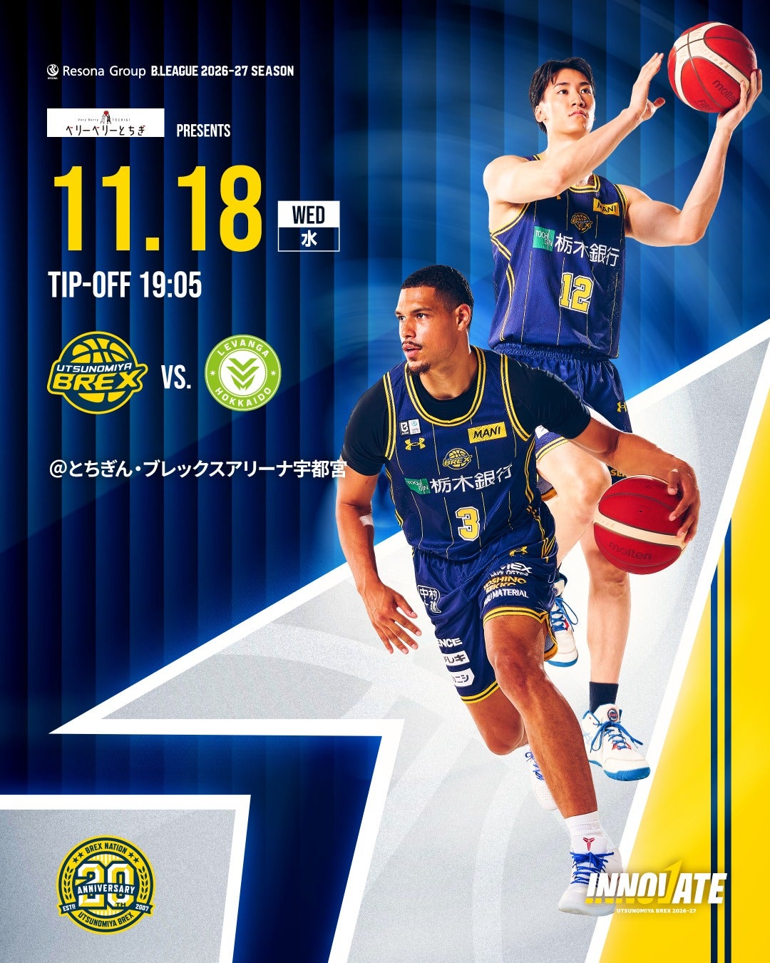 試合情報】11/18(水) レバンガ北海道戦 | 宇都宮ブレックス