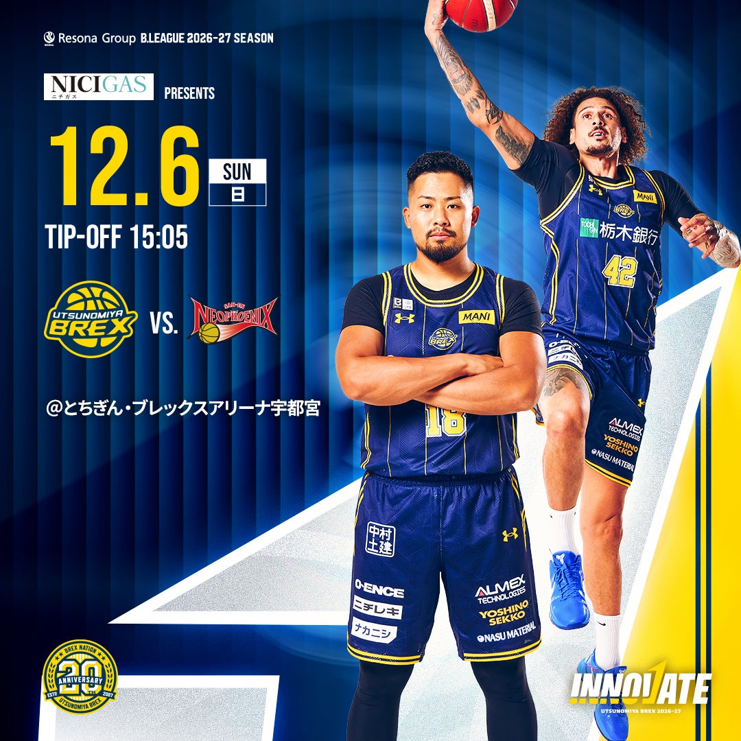 【試合情報】12/6(日) 三遠ネオフェニックス戦
