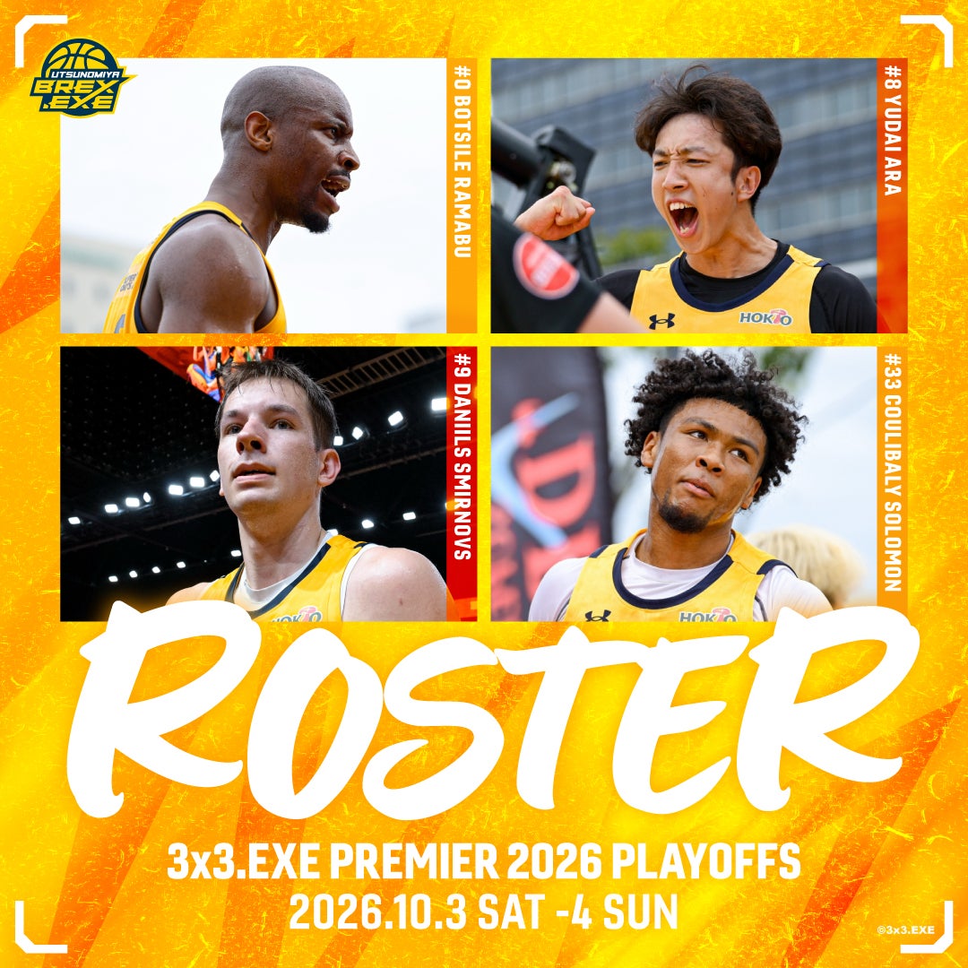 【3x3】3x3.EXE PREMIER 2026 PLAYOFFS 出場