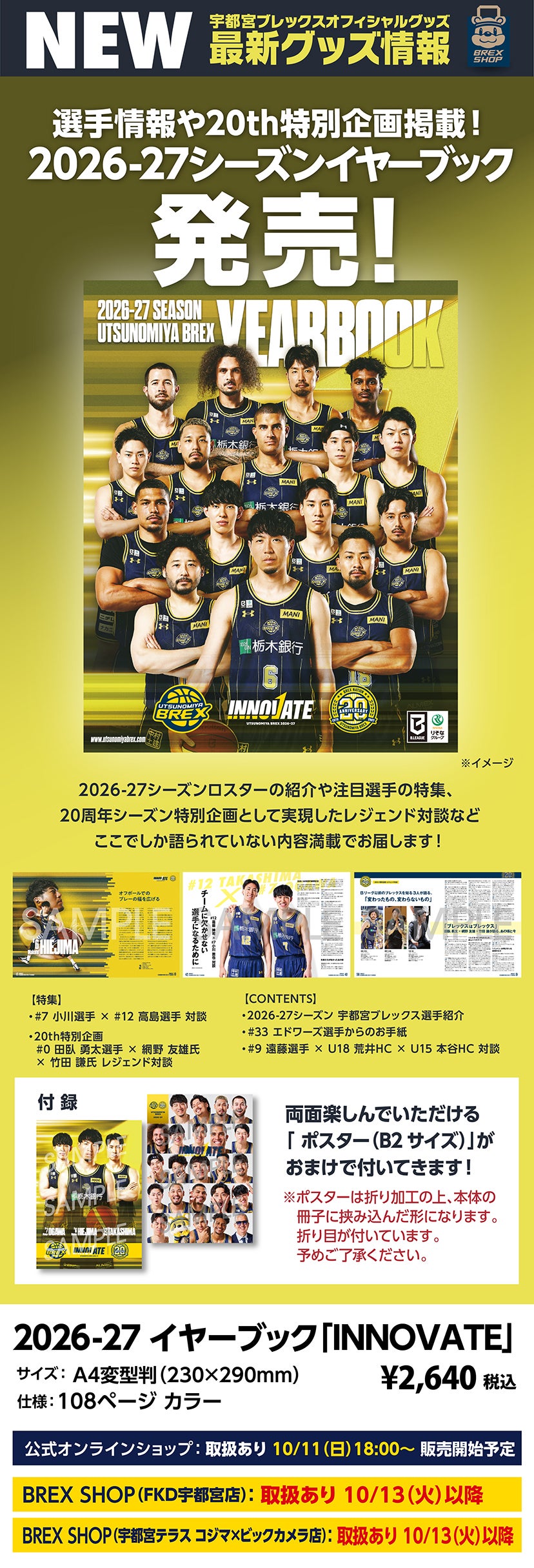 グッズ