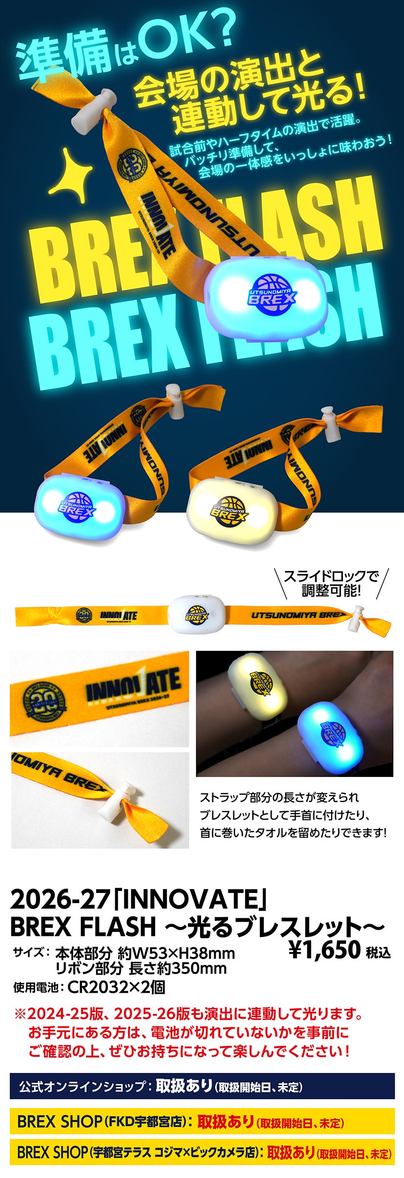グッズ