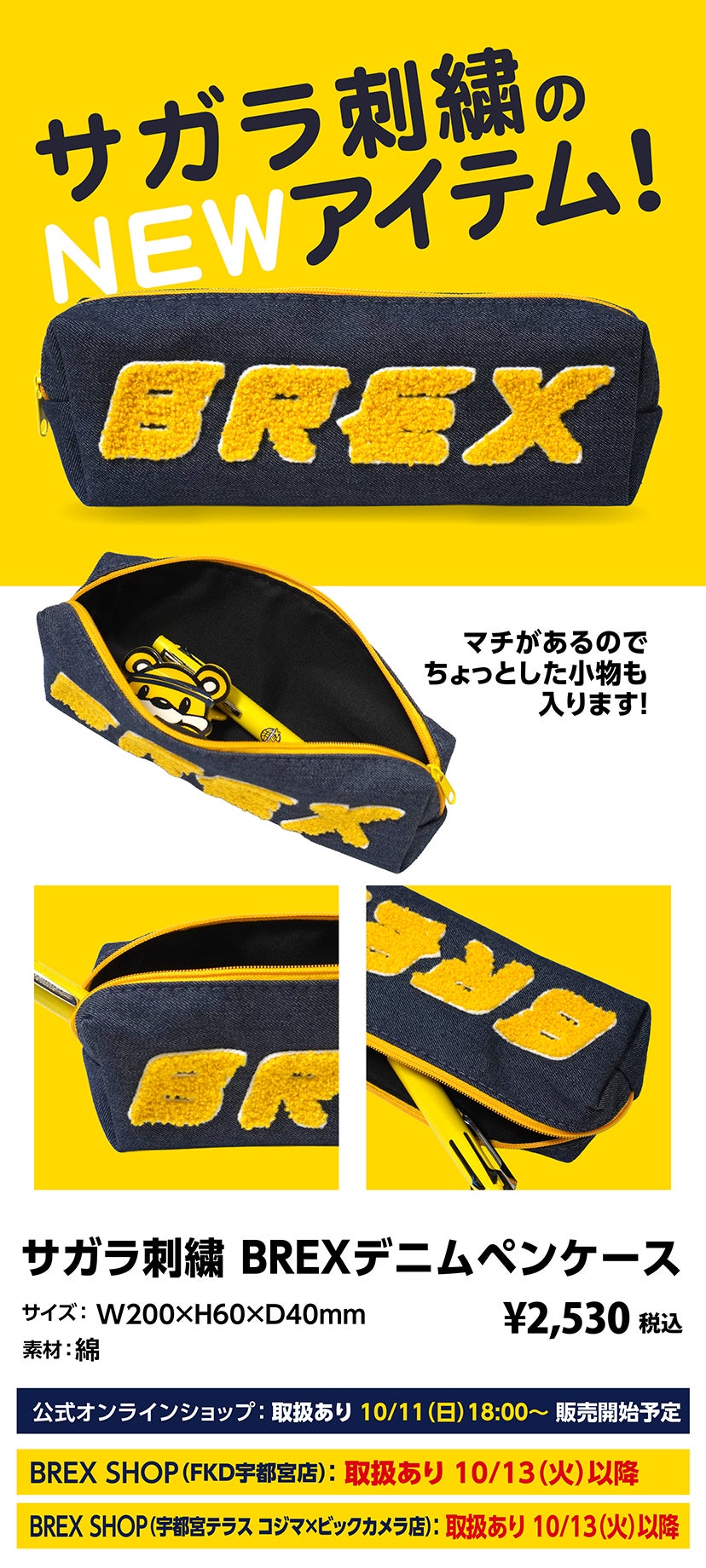グッズ