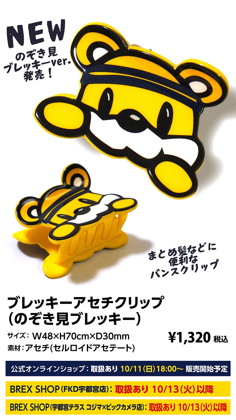 グッズ