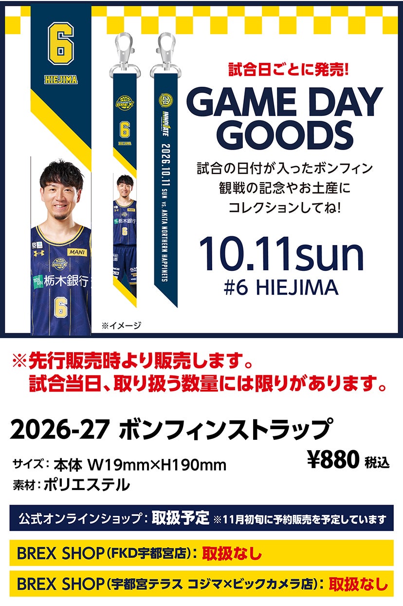 グッズ