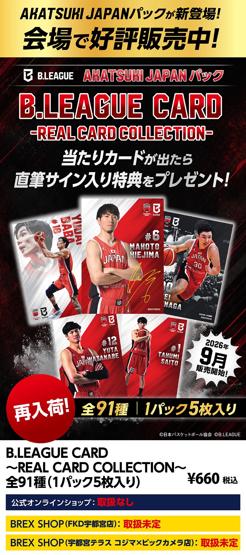 グッズ