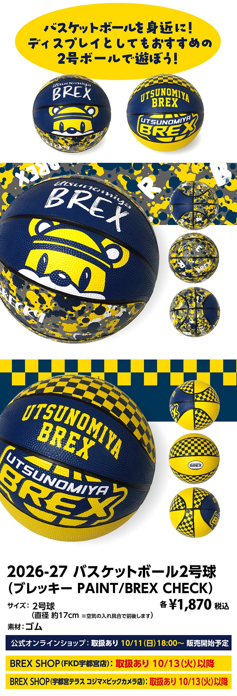 グッズ