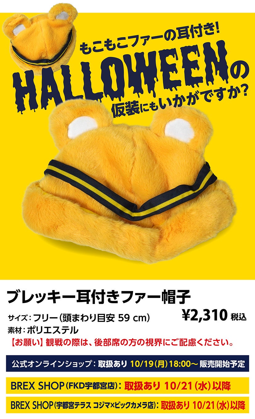 グッズ