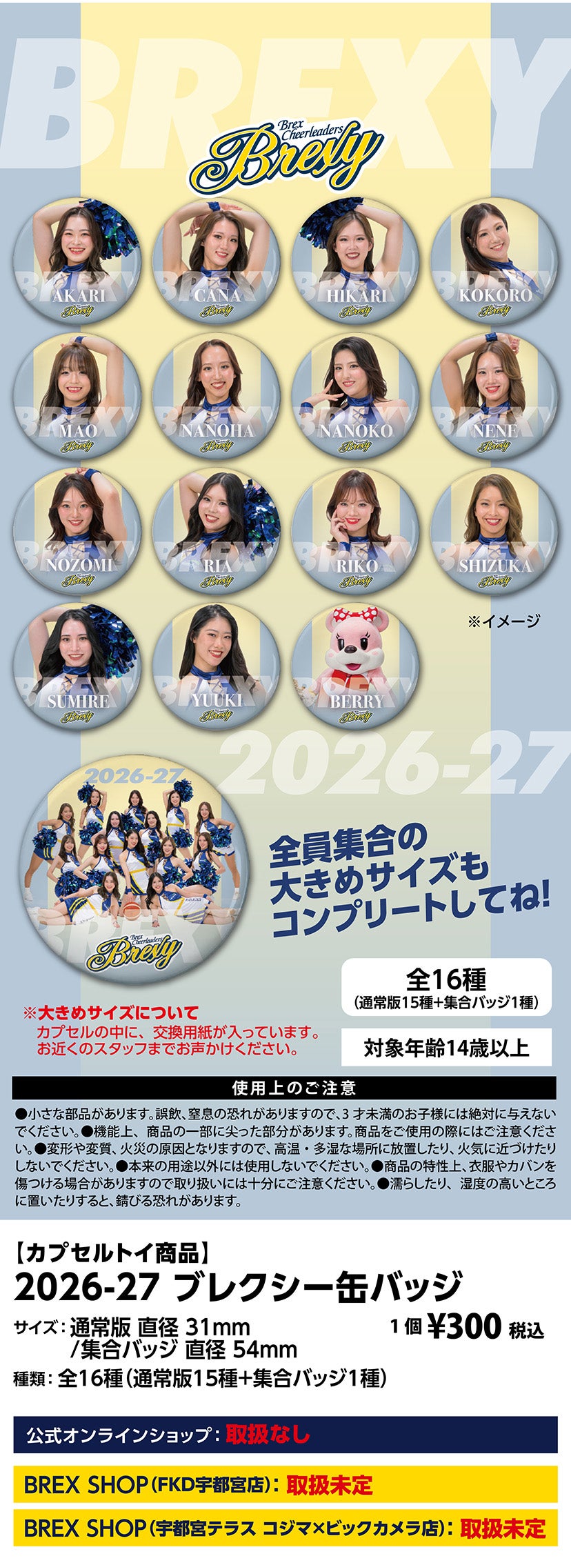 グッズ