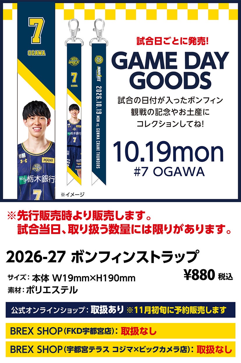 グッズ