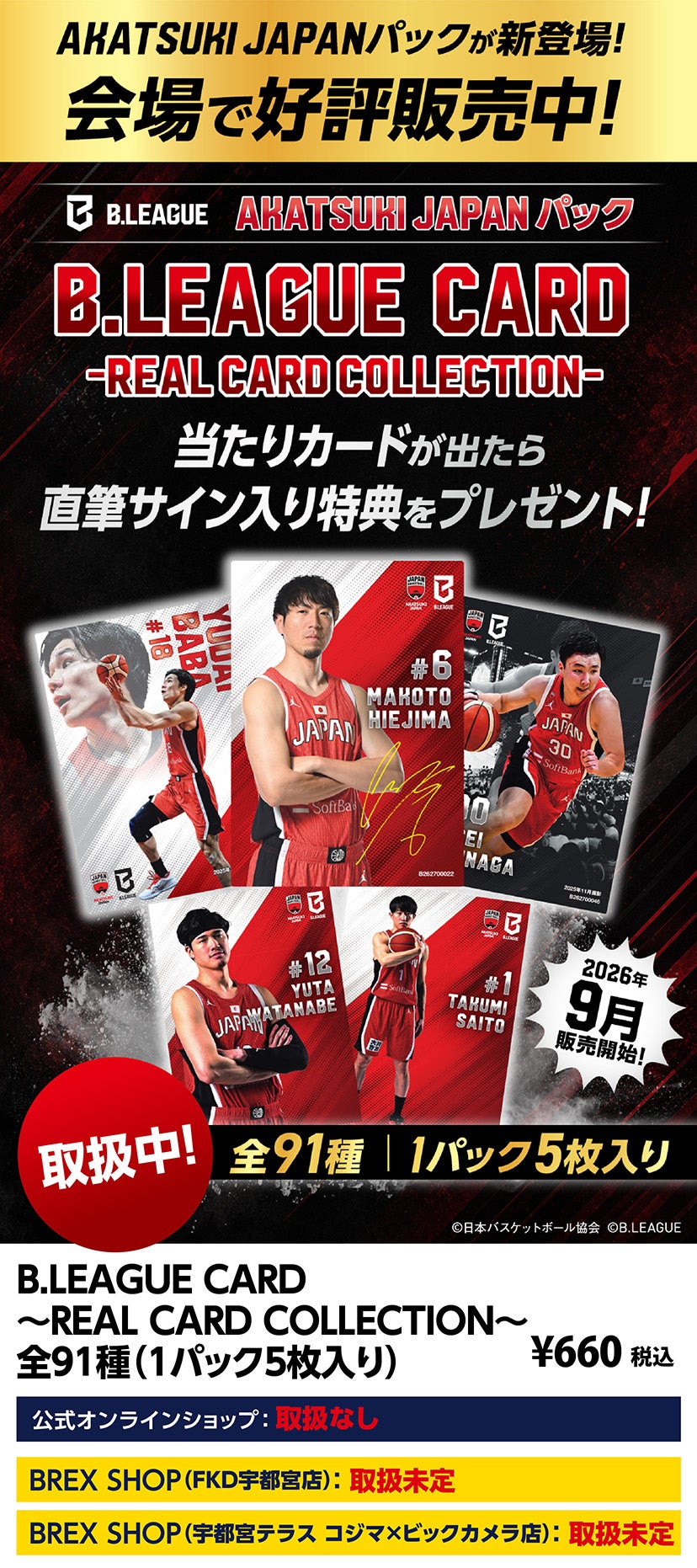 グッズ