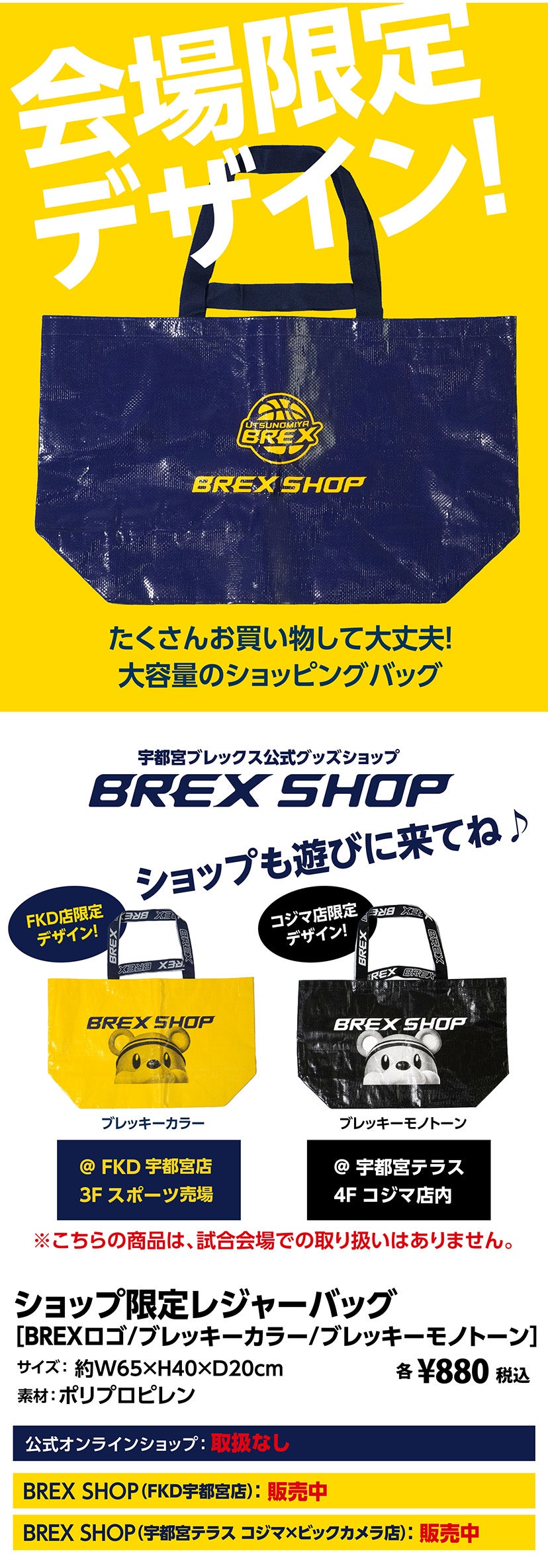 グッズ