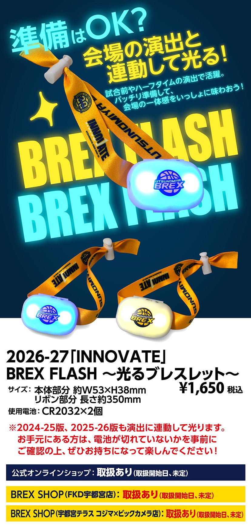 グッズ